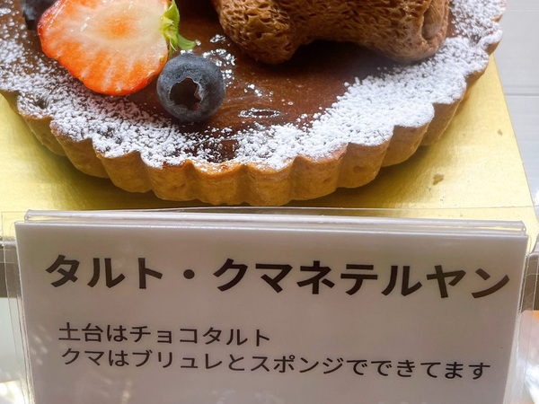 焼き菓子に３０万『いいね』が付いた理由が？　「これは食べられない」「最高」