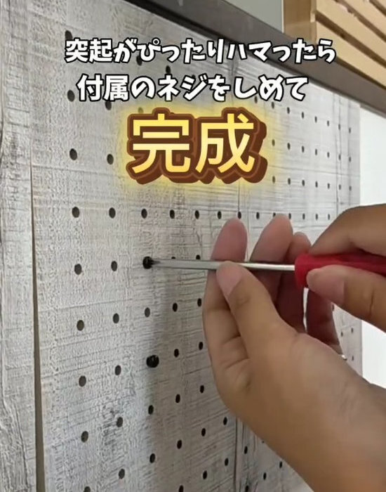 壁に穴を開けたくない人必見！　ダイソーの有孔ボードでおしゃれ壁面収納が完成