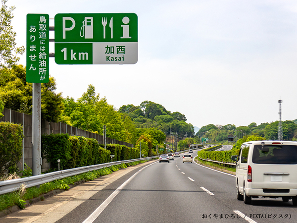 「勘違いしてた…」　高速道路で見かける『i』のマーク、その意味は？