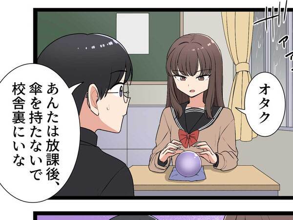 ギャルがオタクに言ったのは…　学校での一幕に「どうしてこうなった」「つらすぎ」