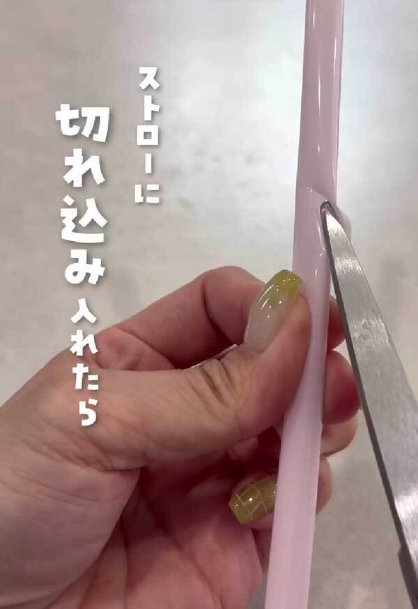 ストローにハサミで切り込みを入れて…　できたものに「やってみます！」