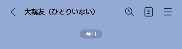 母親「なんでこのグループ名なの？」　中１息子の『LINE』を見て、尋ねると？
