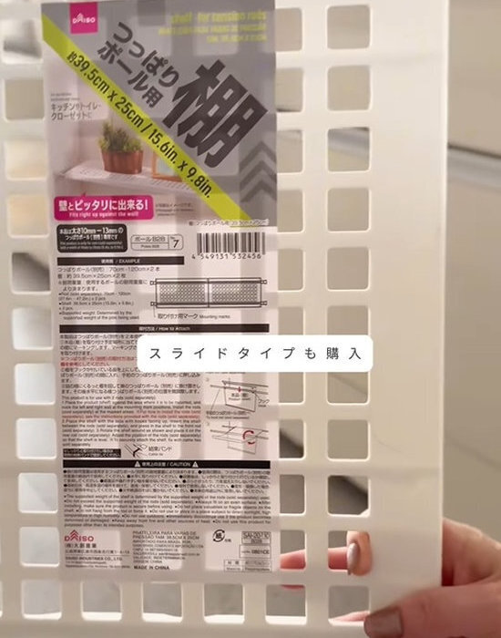 突っ張り棒を取り付けてみて！　キッチン収納力をアップさせる１００均アイディア