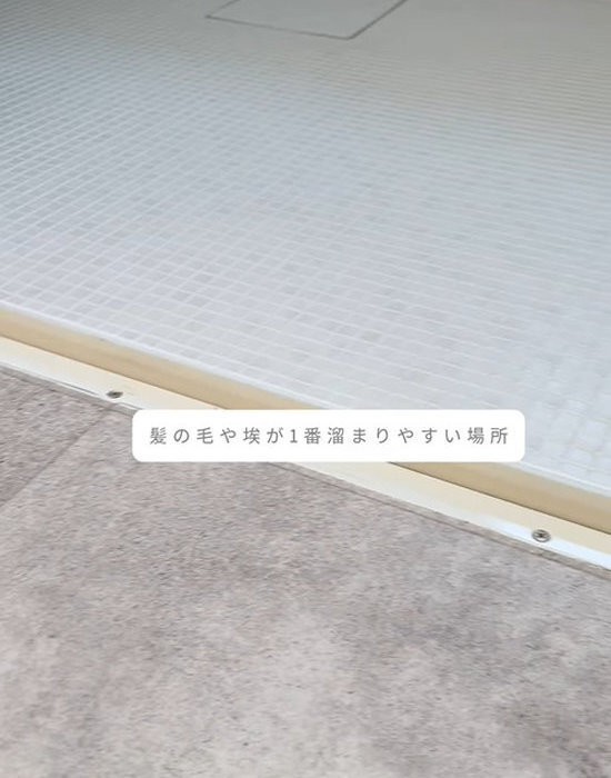 掃除が面倒な場所には『マステ』を貼って！　活用術に「思い付かなかった」「やってみる」