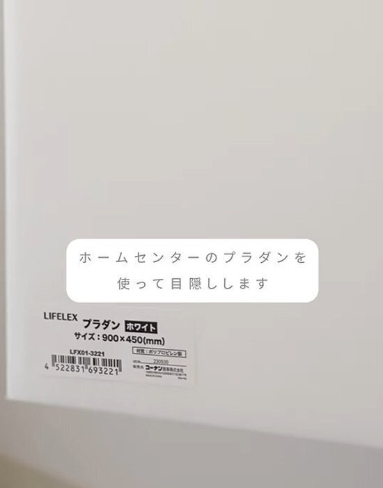 洗濯パンの生活感、どうにかしたい！　１００均DIYに「簡単なのに優秀すぎる」