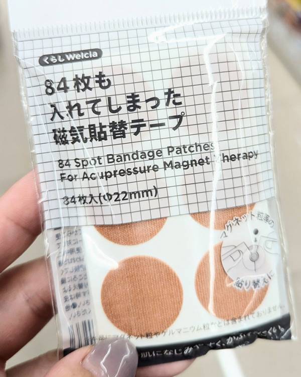 薬局にあった磁気シール　パッケージを読むと…？「笑いました」「こんなのがあるのか」