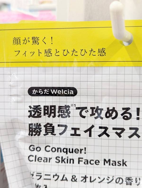 薬局にあった磁気シール　パッケージを読むと…？「笑いました」「こんなのがあるのか」