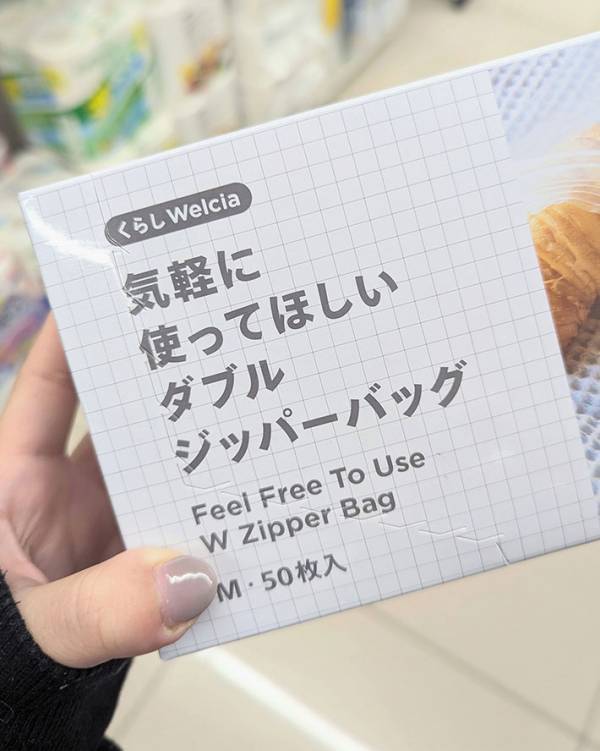 薬局にあった磁気シール　パッケージを読むと…？「笑いました」「こんなのがあるのか」