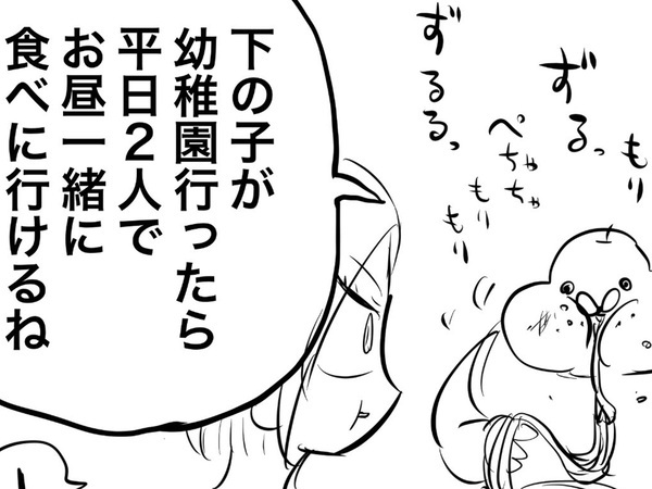 末っ子が再来年から幼稚園に入園　昼ご飯中、夫の発言に「笑った」「俺も見習いたい」
