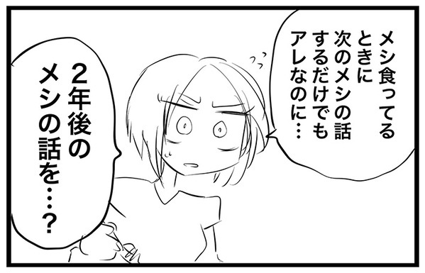 末っ子が再来年から幼稚園に入園　昼ご飯中、夫の発言に「笑った」「俺も見習いたい」