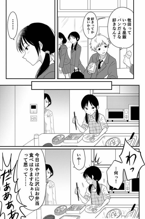 気になる男子のクラスの前を通りかかると…　その後の行動に「うーん、乙女！」