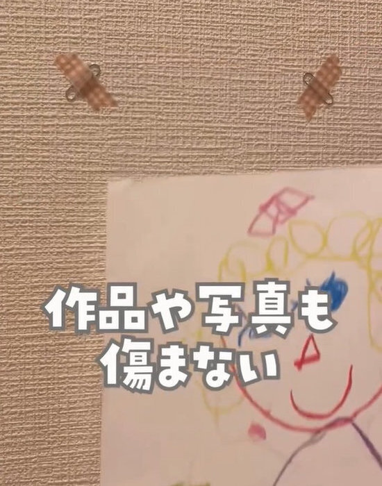 壁が傷付かない！　子供の絵や写真を飾る方法に「手軽すぎる」「コレはいい」