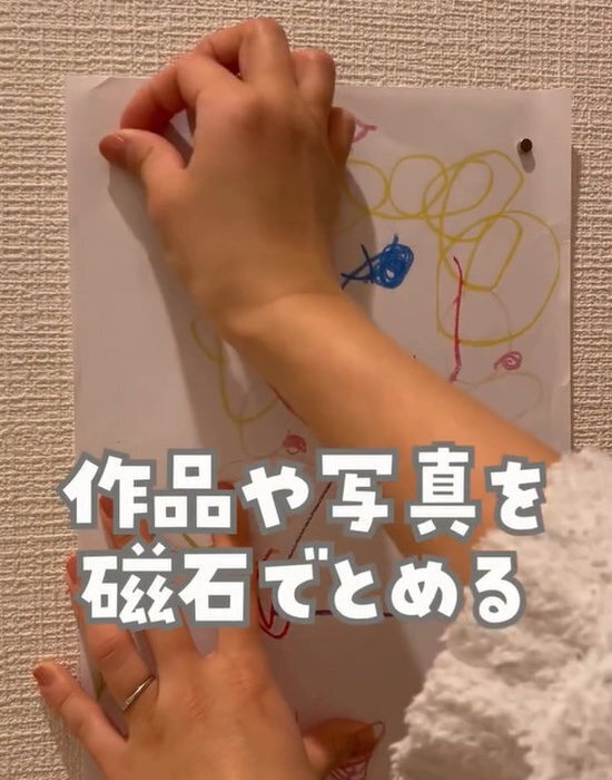 壁が傷付かない！　子供の絵や写真を飾る方法に「手軽すぎる」「コレはいい」