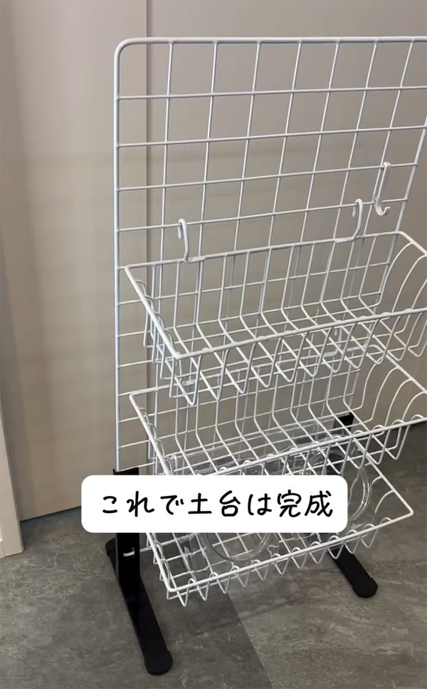 １００均のワイヤーネットを組み立てて…　「声出た」「我が家も導入したい」