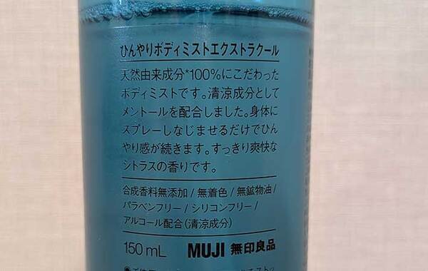 「夏の定番」「猛暑にはコレ」　『無印良品』で話題のひんやりグッズが手放せない！