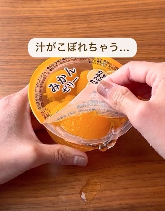 『汁がこぼれません』　ゼリーの開け方テクに「次からコレ」「頭いい」