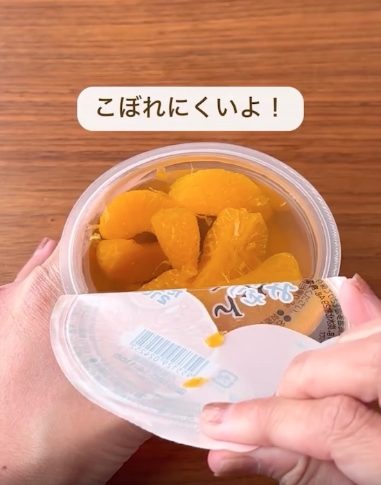 『汁がこぼれません』　ゼリーの開け方テクに「次からコレ」「頭いい」