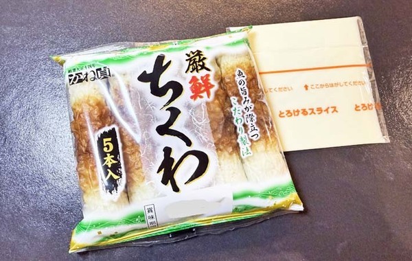 ちくわをくるくる巻いて…　できたものに「弁当にピッタリ」「本物みたい！」