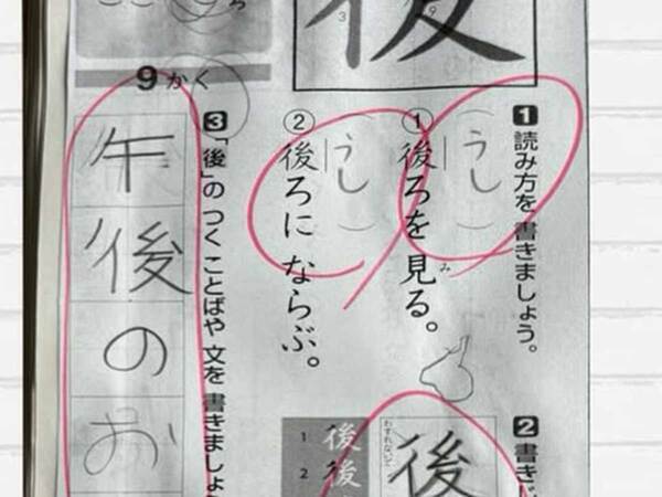 小２の作文に「トイレで声が出た」「天才がいる」　担任からのひと言が？