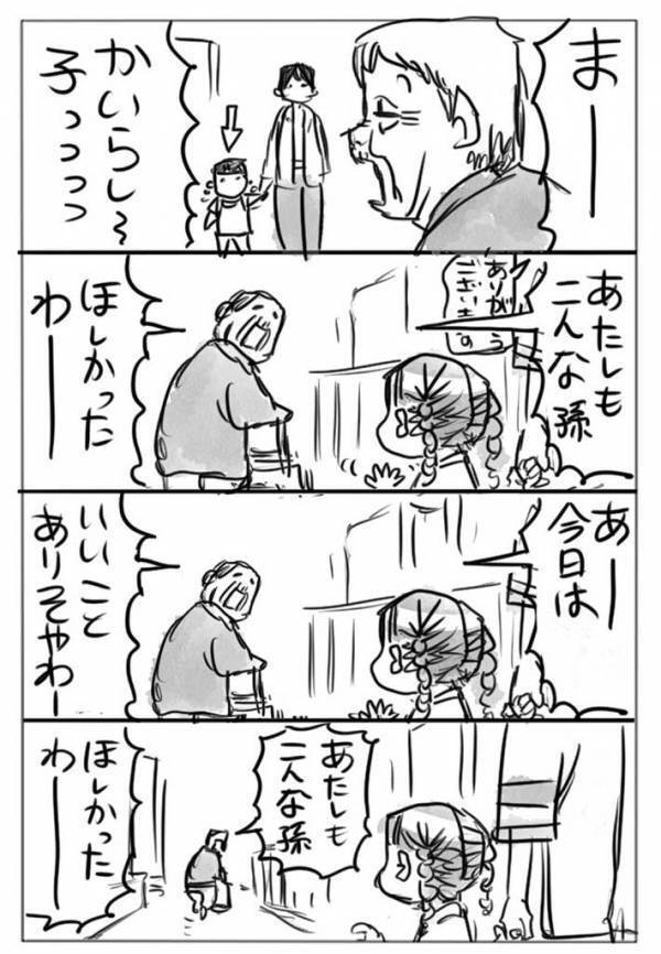 母娘のそばを通りかかった高齢女性　まさかの発言に「最高！」