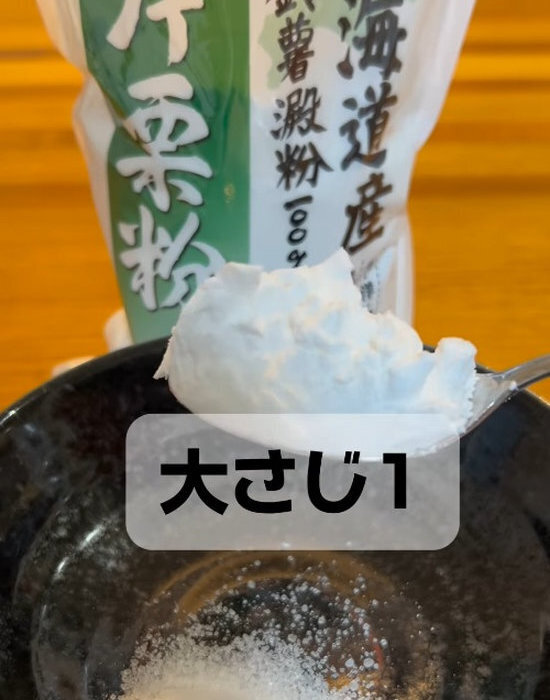 片栗粉がめっちゃ万能！　掃除テクニックに「やってみます」「試してみたい」