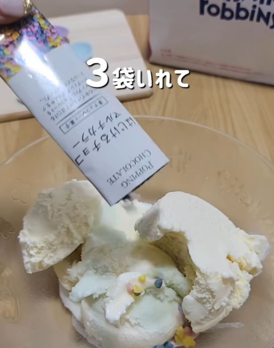 ３つの材料だけで完成！　夢のサーティーワン風アイスに「これは天才」