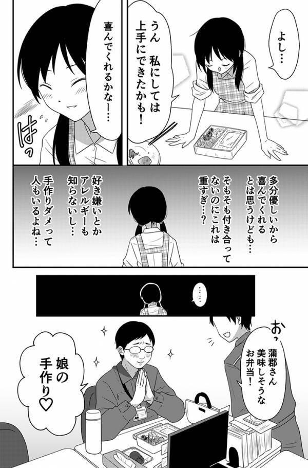 好きな異性に弁当を渡せなかった女子生徒　結末に「笑った」「結果オーライです」