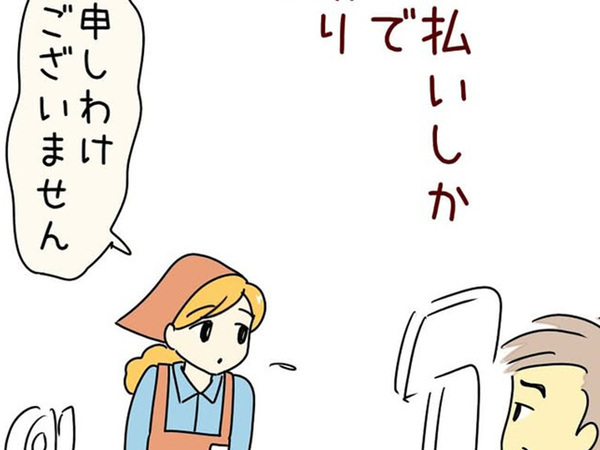 「１円まけて」としつこい客に、店員が…　取った行動に「スカッとした」「グッジョブ」