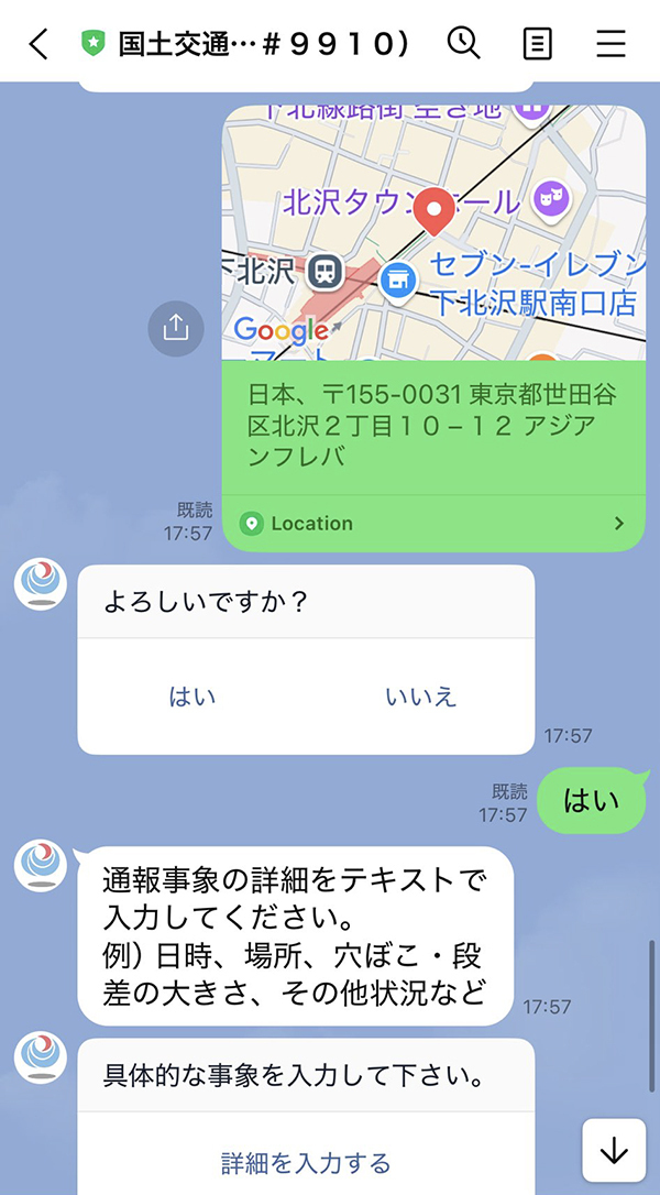 『剥がれた点字ブロック』を発見した男性　通報した翌日？「広まるべき」「知らなかった！」
