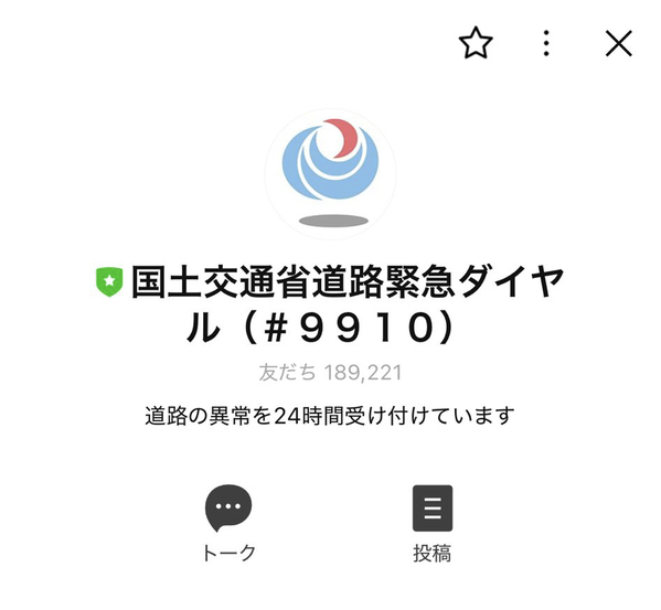『剥がれた点字ブロック』を発見した男性　通報した翌日？「広まるべき」「知らなかった！」