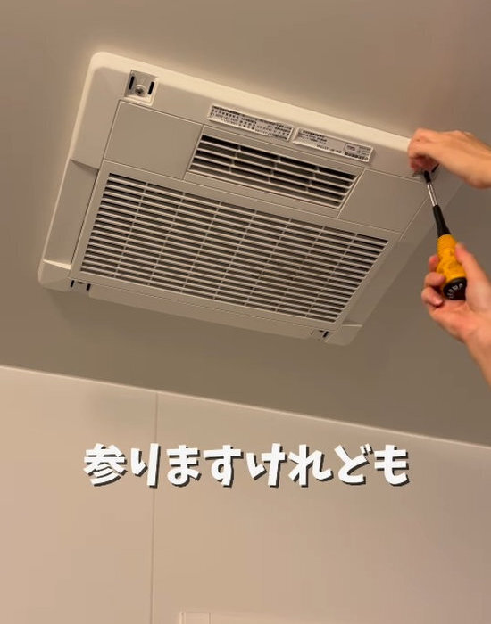 浴室の換気扇、掃除したことある？　ピカピカになる掃除法に「やったことなかった」
