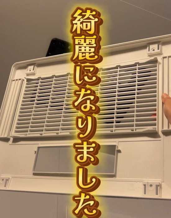浴室の換気扇、掃除したことある？　ピカピカになる掃除法に「やったことなかった」