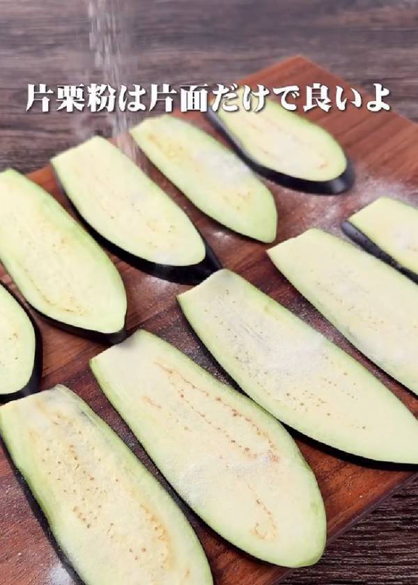 薄～く切ったナスを２つに畳んで？　完成品に「リピート確定」「反則級のおいしさ」