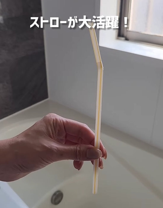 ストローに切り込みを入れて…　意外な掃除テクに「え、すごい」「絶対やる」