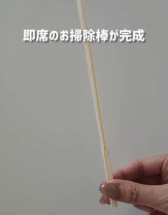 ストローに切り込みを入れて…　意外な掃除テクに「え、すごい」「絶対やる」