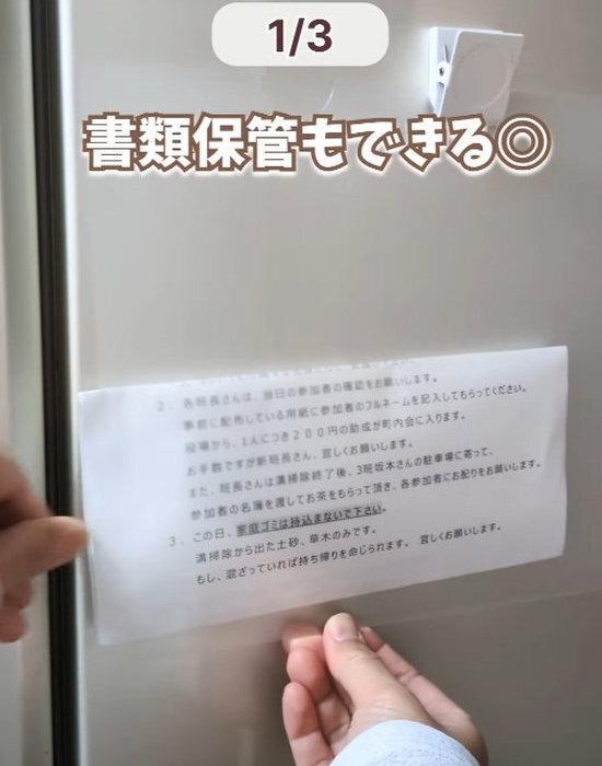 クリアファイルはもう余らない！　意外な変身テクに「やりたい」「これは便利」