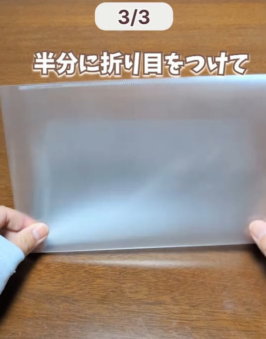 クリアファイルはもう余らない！　意外な変身テクに「やりたい」「これは便利」