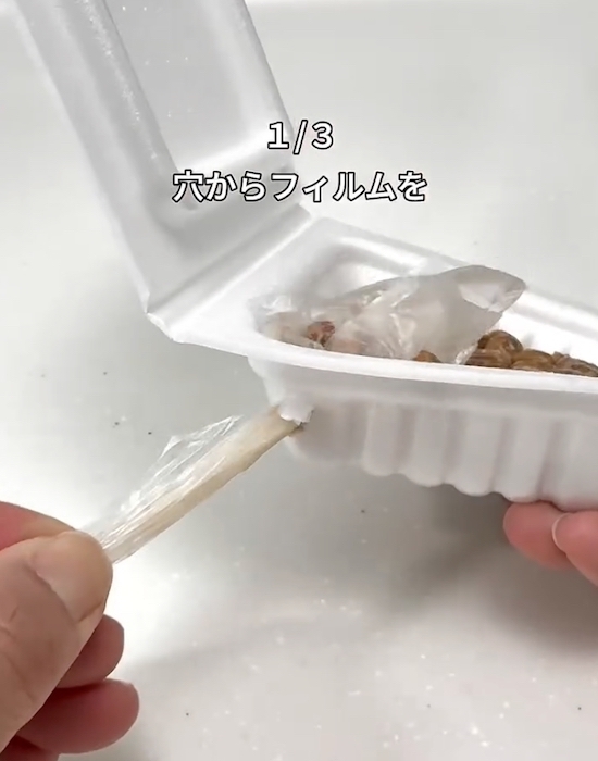 フィルムはつまんで取らないで！　納豆の裏技４選に「早速やる」「なるほど」