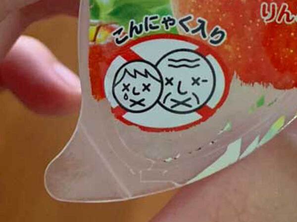 自分、不器用ですから…　目の錯覚を疑いたくなるゼリーの写真に１４万人が『いいね』