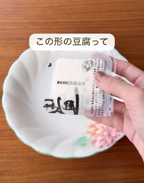 『左右に振ってみて』　豆腐パックを開けてみたら「驚きの結果」