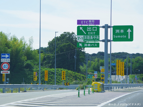 「そんな手が！」　高速道路でICを通り過ぎてしまったら？