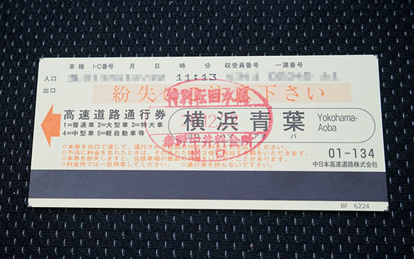 「そんな手が！」　高速道路でICを通り過ぎてしまったら？