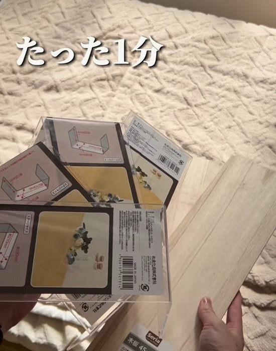『１００均とは思えない』　便利な収納棚が作れるDIYに「すごくいい」「おしゃれ」