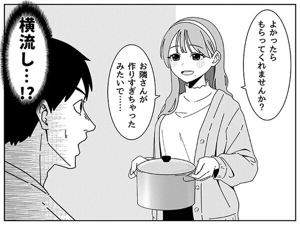 『隣人からのお裾分け』と思いきや…？　予想外の展開に「声出して笑った」「まさかの」