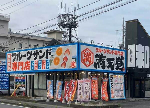 『おじさん寄りなフルーツサンド店』　見た目に「意外すぎる」