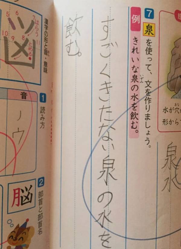 母親「今見ても笑う」　息子の漢字ドリルを見返すと？「笑った」「先生も困惑しそう」