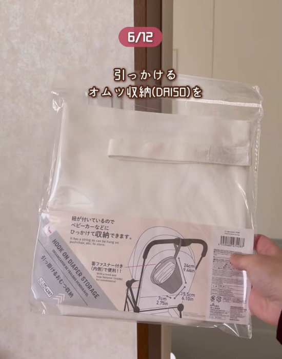 １００均『かもいフック』の意外な活用テクに「すごくいい」「驚いた」