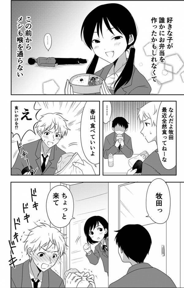 好きな子に手作り弁当をもらった男子生徒　予想外の反応に「笑った」「いいキャラしてる」