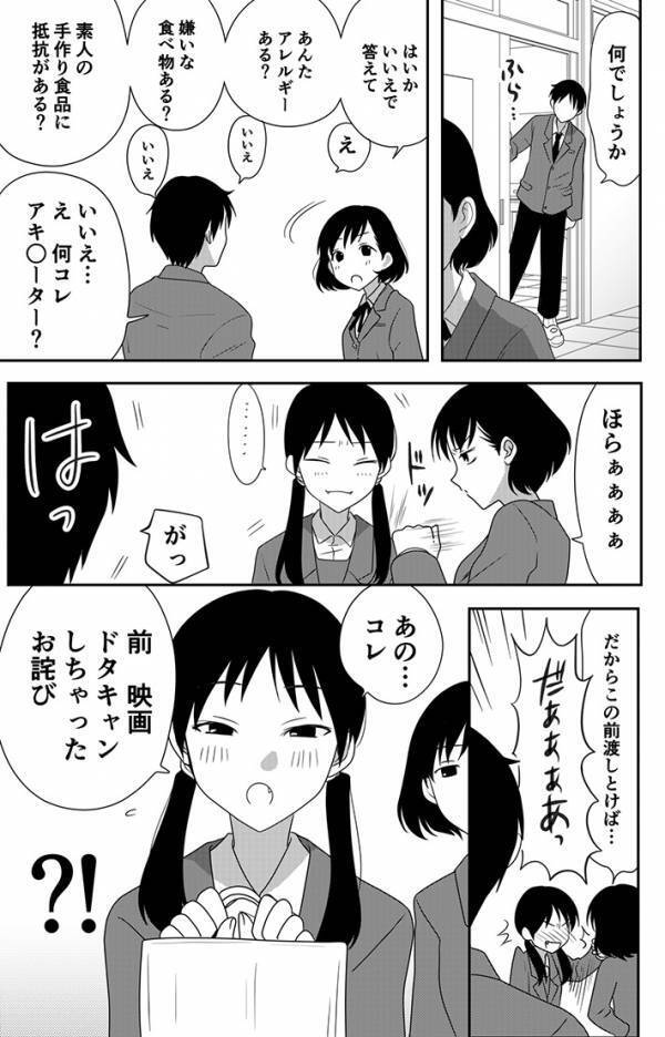 好きな子に手作り弁当をもらった男子生徒　予想外の反応に「笑った」「いいキャラしてる」