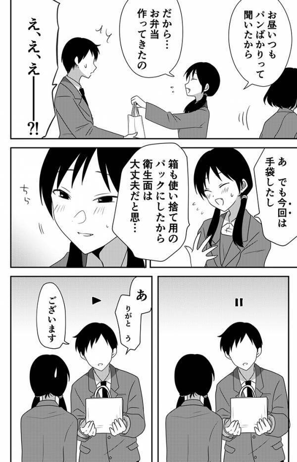 好きな子に手作り弁当をもらった男子生徒　予想外の反応に「笑った」「いいキャラしてる」